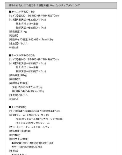 スーパSALE10倍＆4時間限定10％OFF ベンチ 暮らしに合わせて使える ハイバックチェアダイニングシリーズ ベンチ単品 2P 組立設置付