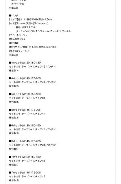 スーパSALE10倍＆4時間限定10％OFF ベンチ 暮らしに合わせて使える ハイバックチェアダイニングシリーズ ベンチ単品 2P 組立設置付