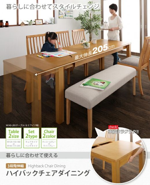 スーパSALE10倍＆4時間限定10％OFF ベンチ 暮らしに合わせて使える ハイバックチェアダイニングシリーズ ベンチ単品 2P 組立設置付