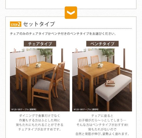 スーパSALE10倍＆4時間限定10％OFF ベンチ 暮らしに合わせて使える ハイバックチェアダイニングシリーズ ベンチ単品 2P 組立設置付