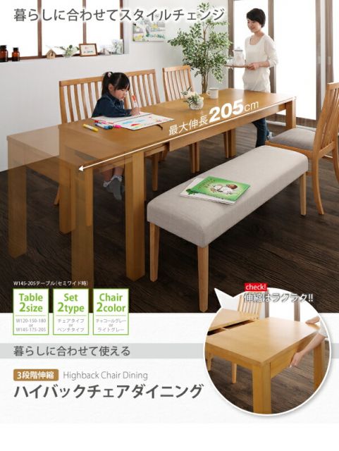 スーパSALE10倍＆4時間限定10％OFF 暮らしに合わせて使える 3段階伸縮ハイバックチェアダイニング 4人 5点セット(テーブル+チェア4脚) W120-180 組立設置付
