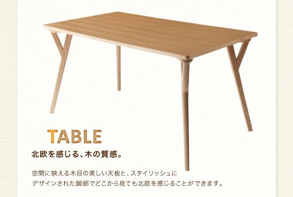 スーパSALE10倍＆4時間限定10％OFF ダイニングテーブル ダイニング やさしい色合いの北欧スタイル ソファベンチダイニングシリーズ ダイニングテーブル単品 W80 組立設置付