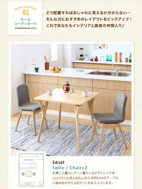 スーパSALE10倍＆4時間限定10％OFF ダイニングテーブル ダイニング やさしい色合いの北欧スタイル ソファベンチダイニングシリーズ ダイニングテーブル単品 W80 組立設置付