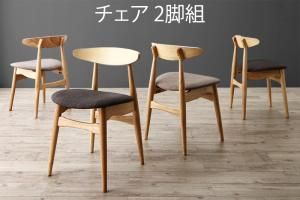 スーパSALE10倍＆4時間限定10％OFF ダイニングチェア 3段階伸縮 ワイドサイズデザインダイニングシリーズ ダイニングチェア 2脚組 組立設置付