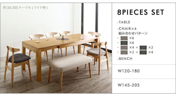 スーパSALE10倍＆4時間限定10％OFF 最大205cm 3段階伸縮 ワイドサイズデザイン ダイニング 4人 4点セット(テーブル+チェア2脚+ベンチ1脚) W120-180 組立設置付