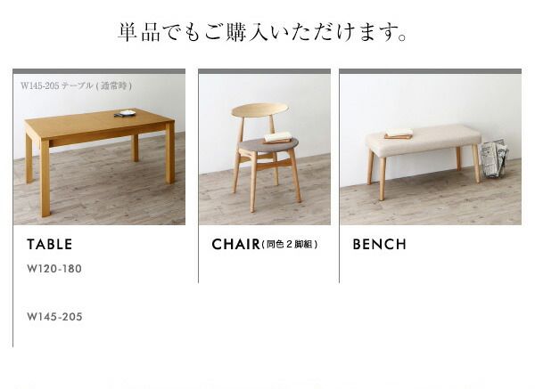 スーパSALE10倍＆4時間限定10％OFF 最大205cm 3段階伸縮 ワイドサイズデザイン ダイニング 4人 4点セット(テーブル+チェア2脚+ベンチ1脚) W120-180 組立設置付