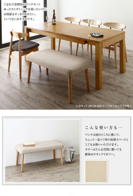スーパSALE10倍＆4時間限定10％OFF 最大205cm 3段階伸縮 ワイドサイズデザイン ダイニング 4人 4点セット(テーブル+チェア2脚+ベンチ1脚) W120-180 組立設置付
