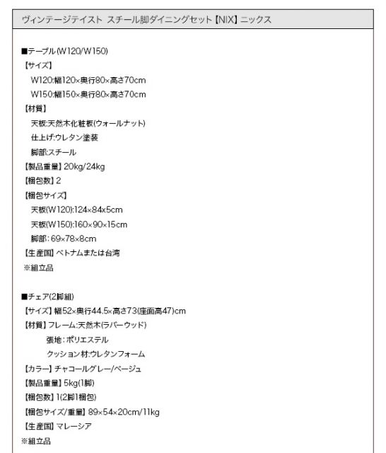 スーパSALE10倍＆4時間限定10％OFF ダイニングセット（テーブル&ベンチ チェア） ヴィンテージテイスト スチール脚ダイニングセット 4人 4点セット(テーブル+チェア2脚+ベンチ1脚) W150 組立設置付
