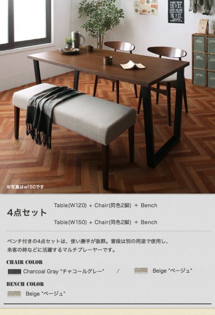 スーパSALE10倍＆4時間限定10％OFF ダイニングセット（テーブル&ベンチ チェア） ヴィンテージテイスト スチール脚ダイニングセット 4人 4点セット(テーブル+チェア2脚+ベンチ1脚) W150 組立設置付