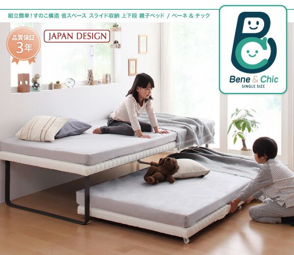 スーパSALE10倍＆4時間限定10％OFF 親子ベッド 薄型軽量ボンネルコイルマットレス付き 上段ベッド シングル 組立設置付