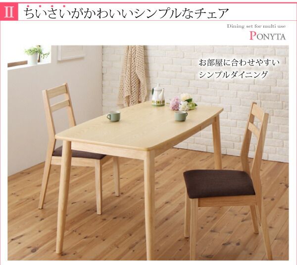 スーパSALE10倍＆4時間限定10％OFF ダイニング デスク 机 ダイニングテーブル 75 テレワーク 在宅 リモート 在宅ワーク コンパクト 省スペース パソコンデスク PCデスク 作業台 木製 ダイニングテーブル単品 W75 組立設置付