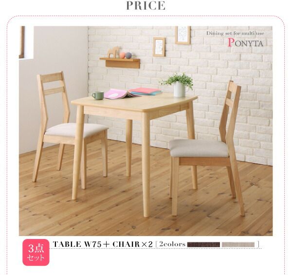 スーパSALE10倍＆4時間限定10％OFF ダイニング デスク 机 ダイニングテーブル 75 テレワーク 在宅 リモート 在宅ワーク コンパクト 省スペース パソコンデスク PCデスク 作業台 木製 ダイニングテーブル単品 W75 組立設置付