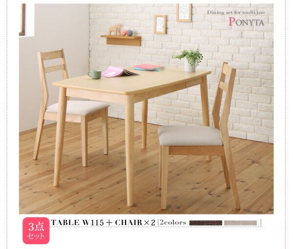 スーパSALE10倍＆4時間限定10％OFF ダイニング デスク 机 ダイニングテーブル 75 テレワーク 在宅 リモート 在宅ワーク コンパクト 省スペース パソコンデスク PCデスク 作業台 木製 ダイニングテーブル単品 W75 組立設置付