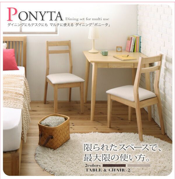 スーパSALE10倍＆4時間限定10％OFF ダイニング デスク 机 ダイニングテーブル 75 テレワーク 在宅 リモート 在宅ワーク コンパクト 省スペース パソコンデスク PCデスク 作業台 木製 ダイニングテーブル単品 W75 組立設置付