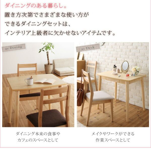 スーパSALE10倍＆4時間限定10％OFF ダイニング デスク 机 ダイニングテーブル 75 テレワーク 在宅 リモート 在宅ワーク コンパクト 省スペース パソコンデスク PCデスク 作業台 木製 ダイニングテーブル単品 W75 組立設置付