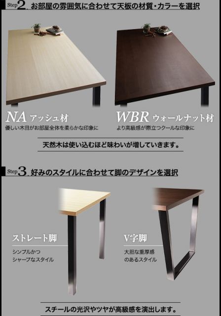 スーパSALE10倍＆4時間限定10％OFF 天然木天板 スチール脚 モダンデザインテーブル  ナチュラル V字脚 W120 組立設置付