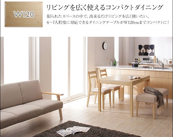スーパSALE10倍＆4時間限定10％OFF ダイニングテーブル 伸縮 無段階で広がる スライド伸縮テーブルダイニングシリーズ ダイニングテーブル単品 W120-200 組立設置付
