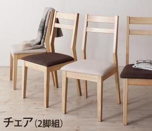 スーパSALE10倍＆4時間限定10％OFF ダイニングチェア スライド伸縮テーブルダイニングシリーズ ダイニングチェア 2脚組 組立設置付
