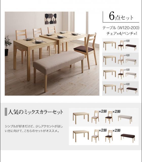 スーパSALE10倍＆4時間限定10％OFF 無段階で広がる スライド伸縮テーブル ダイニングセット 4人 5点セット(テーブル+チェア4脚) W120-200 組立設置付