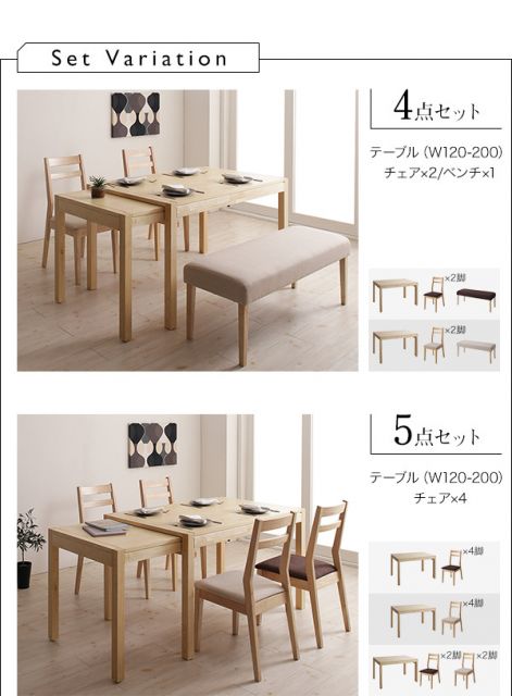 スーパSALE10倍＆4時間限定10％OFF 無段階で広がる スライド伸縮テーブル ダイニングセット 6人 6点セット(テーブル+チェア4脚+ベンチ1脚) W120-200 組立設置付