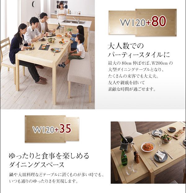 スーパSALE10倍＆4時間限定10％OFF 無段階で広がる スライド伸縮テーブル ダイニングセット 6人 6点セット(テーブル+チェア4脚+ベンチ1脚) W120-200 組立設置付