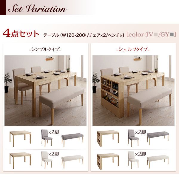 スーパSALE10倍＆4時間限定10％OFF ダイニングテーブル 無段階に広がる スライド伸縮テーブルダイニングシリーズ ダイニングテーブル単品 シェルフタイプ W120-200 組立設置付
