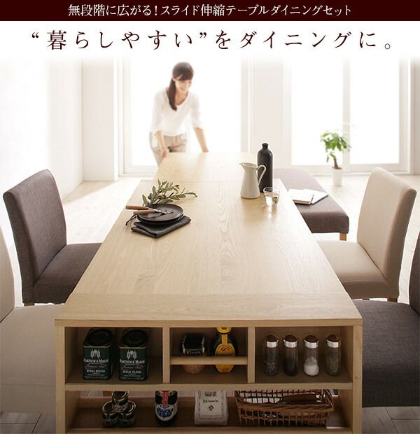 スーパSALE10倍＆4時間限定10％OFF ダイニングテーブル 無段階に広がる スライド伸縮テーブルダイニングシリーズ ダイニングテーブル単品 シェルフタイプ W120-200 組立設置付
