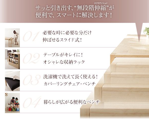スーパSALE10倍＆4時間限定10％OFF ダイニングテーブル 無段階に広がる スライド伸縮テーブルダイニングシリーズ ダイニングテーブル単品 シェルフタイプ W120-200 組立設置付