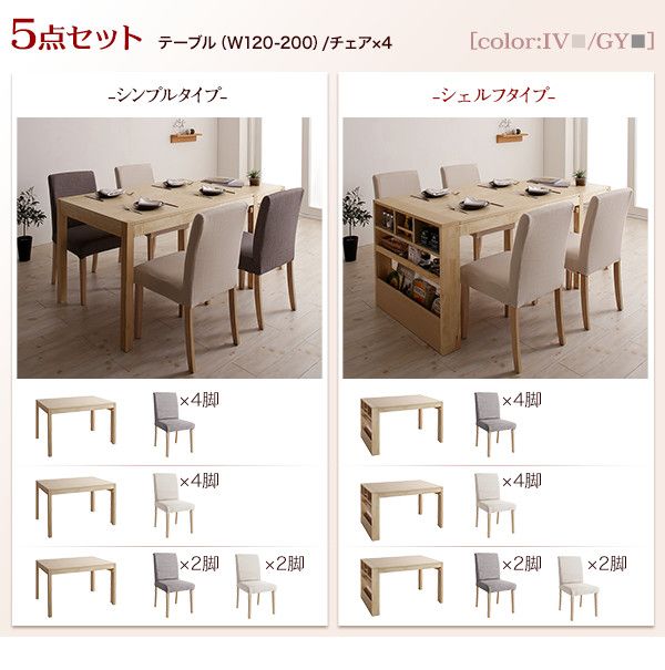 スーパSALE10倍＆4時間限定10％OFF 無段階に広がる スライド伸縮テーブル ダイニングセット 6人 7点セット(テーブル+チェア6脚) シンプルタイプ W120-200 組立設置付