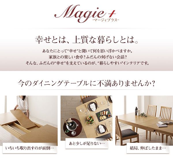スーパSALE10倍＆4時間限定10％OFF 無段階に広がる スライド伸縮テーブル ダイニングセット 6人 7点セット(テーブル+チェア6脚) シンプルタイプ W120-200 組立設置付