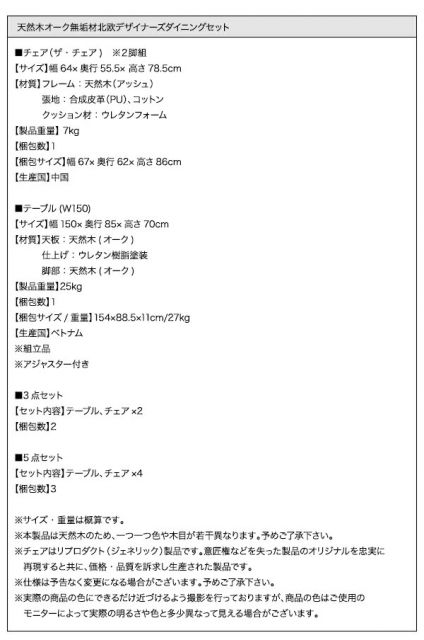 スーパSALE10倍＆4時間限定10％OFF ダイニングセット 4人 北欧 デザイナーズ おしゃれ 天然木オーク無垢材 リプロダクト　5点セット(テーブル+チェア4脚) 幅150 組立設置付