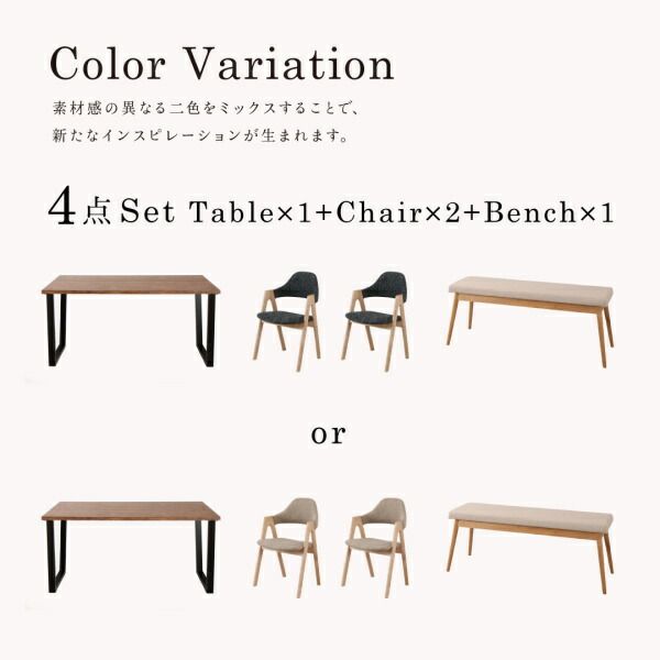スーパSALE10倍＆4時間限定10％OFF ダイニングセット（テーブル&ベンチ チェア） 古木風×スチール脚ナチュラルモダンデザインダイニング 4人 4点セット(テーブル+チェア2脚+ベンチ1脚) NA W150 組立設置付