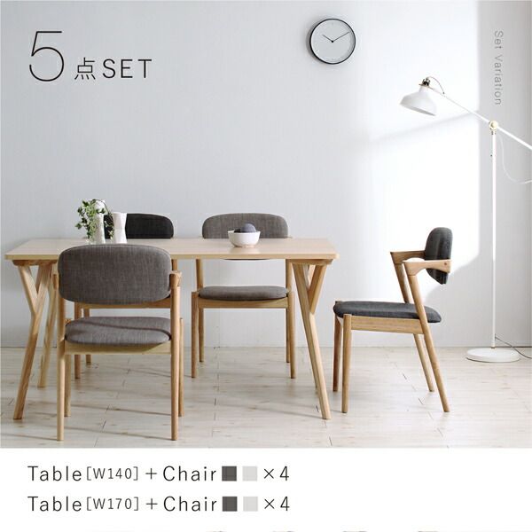 スーパSALE10倍＆4時間限定10％OFF 北欧ナチュラルモダンデザイン天然木ダイニングセット 4人 5点セット(テーブル+チェア4脚) W170 組立設置付
