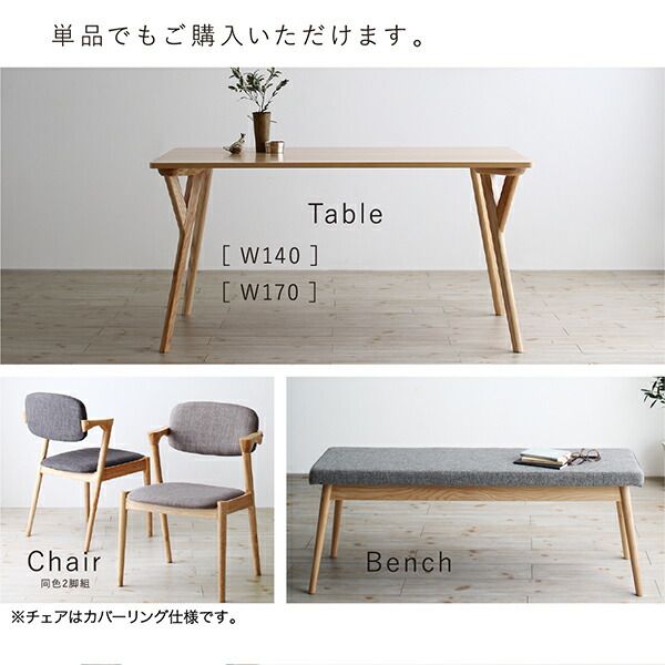 スーパSALE10倍＆4時間限定10％OFF 北欧ナチュラルモダンデザイン天然木ダイニングセット 4人 5点セット(テーブル+チェア4脚) W170 組立設置付