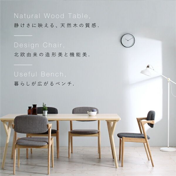 スーパSALE10倍＆4時間限定10％OFF 北欧ナチュラルモダンデザイン天然木ダイニングセット 4人 5点セット(テーブル+チェア4脚) W170 組立設置付