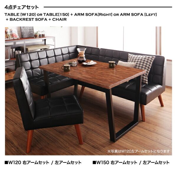 スーパSALE10倍＆4時間限定10％OFF ダイニングセット（テーブル&ソファ スツール） 古木風 ヴィンテージ カフェスタイル リビングダイニング 4人 4点セット(テーブル+ソファ1脚+アームソファ1脚+スツール1脚) 左アーム W150 組立設置付