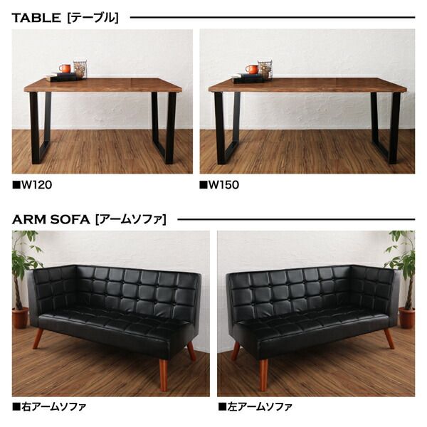 スーパSALE10倍＆4時間限定10％OFF ダイニングセット（テーブル&ソファ ベンチ チェア） 古木風 ヴィンテージ カフェスタイル リビングダイニング 6人 5点セット(テーブル+ソファ1脚+アームソファ1脚+チェア1脚+ベンチ1脚) 右アーム W150 組立設置付