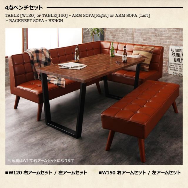 スーパSALE10倍＆4時間限定10％OFF ダイニングセット（テーブル&ソファ ベンチ） 古木風 ヴィンテージ アメリカンスタイル リビングダイニング 5人 4点セット(テーブル+ソファ1脚+アームソファ1脚+ベンチ1脚) 右アーム W120 組立設置付