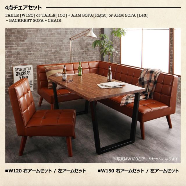 スーパSALE10倍＆4時間限定10％OFF ダイニングセット（テーブル&ソファ チェア） 古木風 ヴィンテージ アメリカンスタイル リビングダイニング 4人 4点セット(テーブル+ソファ1脚+アームソファ1脚+チェア1脚) 右アーム W150 組立設置付