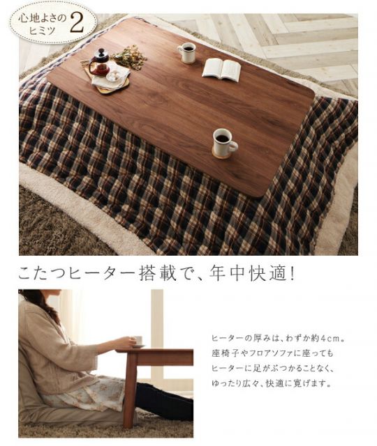 スーパSALE10倍＆4時間限定10％OFF ダイニングテーブル ダイニング ずっと使えて快適。こたつもソファも高さ調節できるソファダイニングシリーズ ダイニングこたつテーブル単品 W75 組立設置付