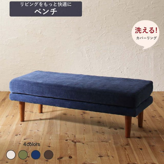 スーパSALE10倍＆4時間限定10％OFF ダイニング ベンチ ベンチチェア 洗える カバーリング 清潔 北欧 天然木 高さ調節できる おしゃれ 人気 ベンチ単品 2P 組立設置付