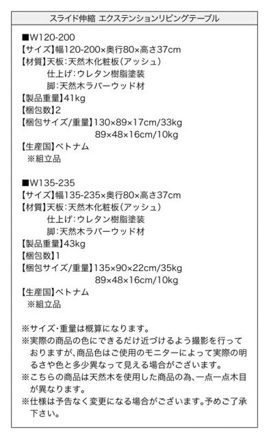 スーパSALE10倍＆4時間限定10％OFF 機能系テーブル スライド伸縮 エクステンションリビングテーブル W120-200 組立設置付