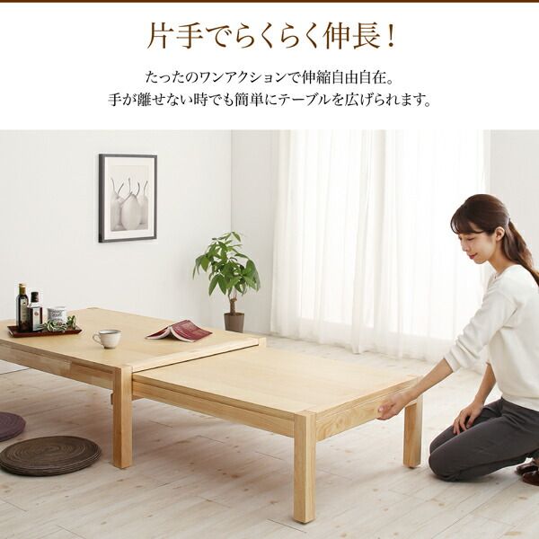 スーパSALE10倍＆4時間限定10％OFF 機能系テーブル スライド伸縮 エクステンションリビングテーブル W120-200 組立設置付