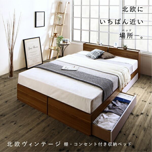 スーパSALE10倍＆4時間限定10％OFF 北欧ヴィンテージ 棚・コンセント付き収納ベッド トッパー付きスタンダードボンネルコイルマットレス付き ダブル 組立設置付