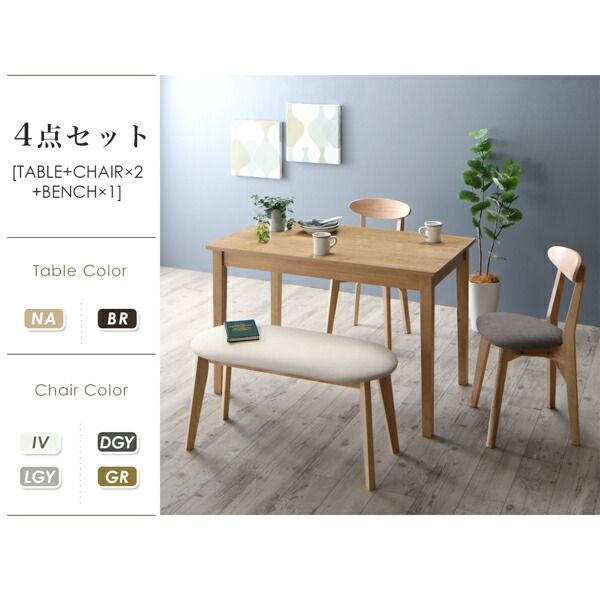 スーパSALE10倍＆4時間限定10％OFF 北欧テイスト ダイニング 5点セット(テーブル+チェア2脚＋スツール2脚) ナチュラル W115 組立設置付