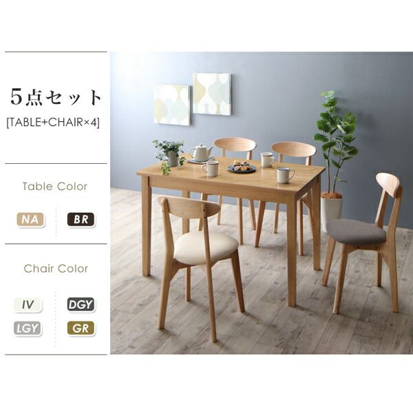 スーパSALE10倍＆4時間限定10％OFF 北欧テイスト ダイニング 5点セット(テーブル+チェア2脚＋スツール2脚) ナチュラル W115 組立設置付