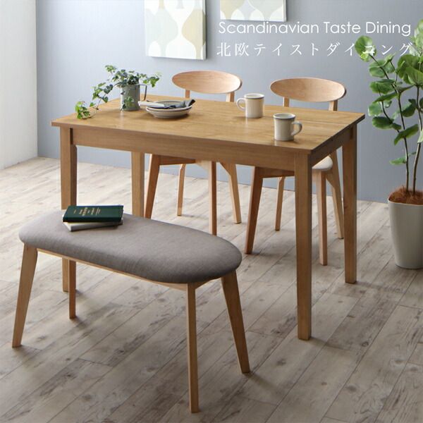 スーパSALE10倍＆4時間限定10％OFF 北欧テイスト ダイニング 5点セット(テーブル+チェア2脚＋スツール2脚) ナチュラル W115 組立設置付