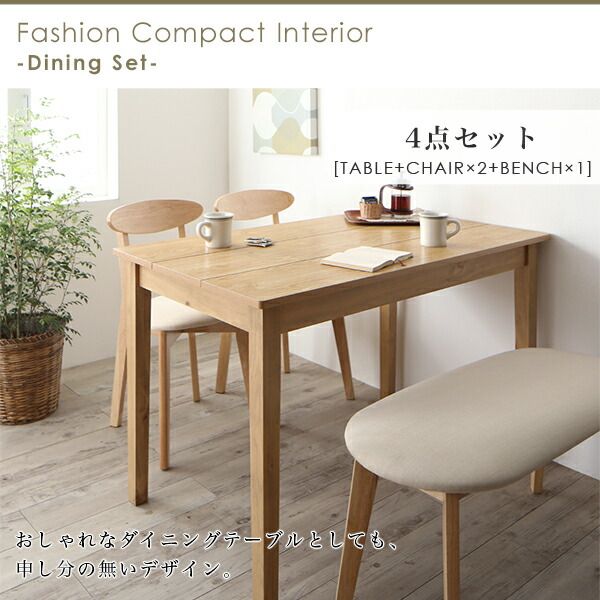 スーパSALE10倍＆4時間限定10％OFF 北欧テイスト ダイニング 5点セット(テーブル+チェア2脚＋スツール2脚) ナチュラル W115 組立設置付