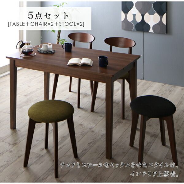 スーパSALE10倍＆4時間限定10％OFF 北欧テイスト ダイニング 5点セット(テーブル+チェア2脚＋スツール2脚) ナチュラル W115 組立設置付