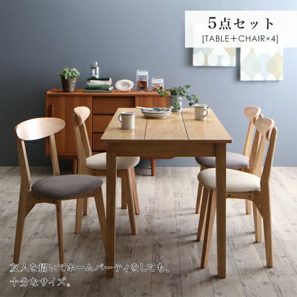 スーパSALE10倍＆4時間限定10％OFF 北欧テイスト ダイニング 5点セット(テーブル+チェア2脚＋スツール2脚) ナチュラル W115 組立設置付